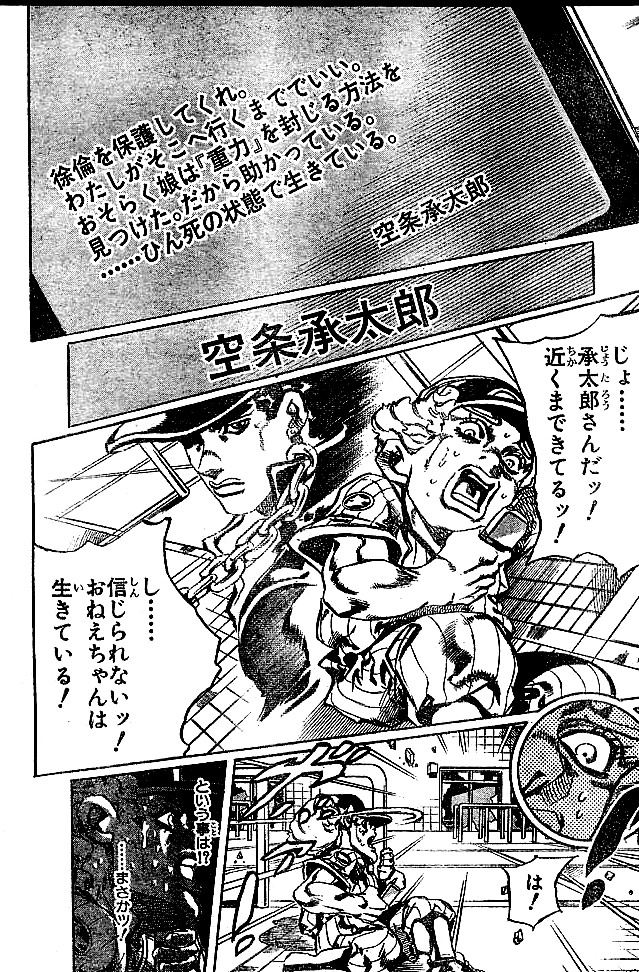 ジョジョの奇妙な冒険 Part 06 – Stone Ocean - 第16話 - Page 169