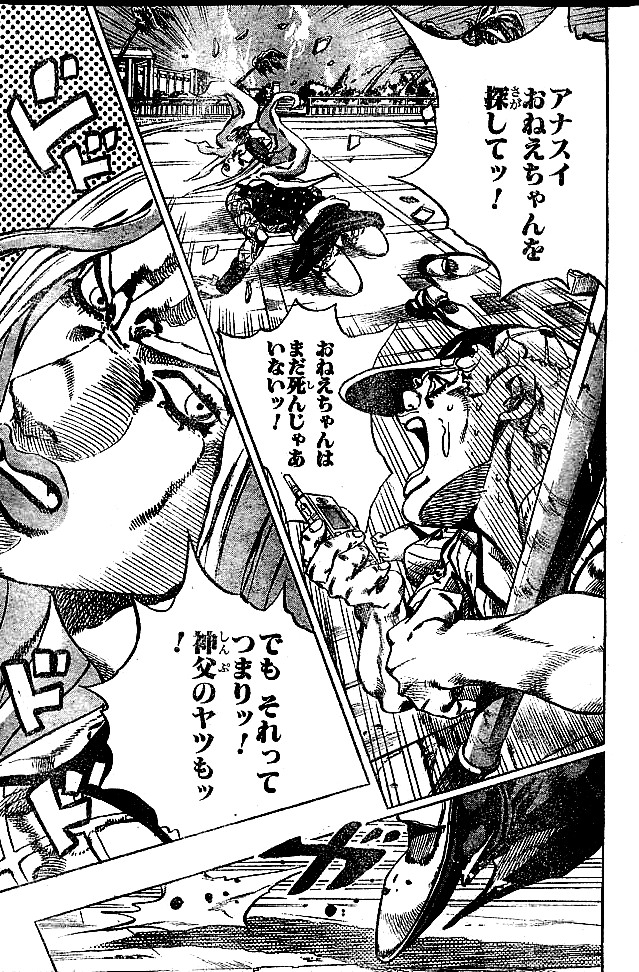 ジョジョの奇妙な冒険 Part 06 – Stone Ocean - 第16話 - Page 170