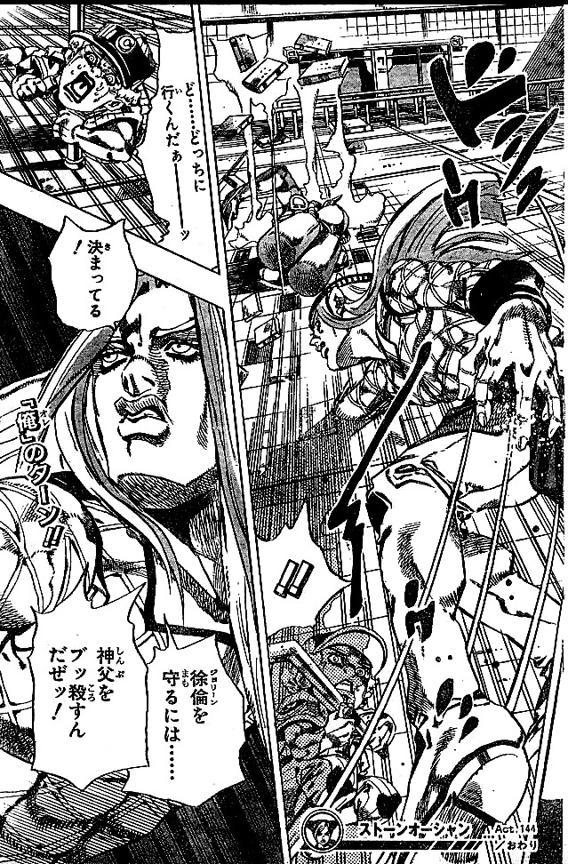 ジョジョの奇妙な冒険 Part 06 – Stone Ocean - 第16話 - Page 172