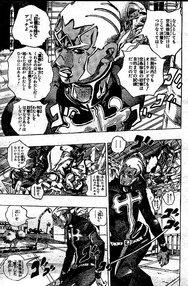 ジョジョの奇妙な冒険 Part 06 – Stone Ocean - 第16話 - Page 177