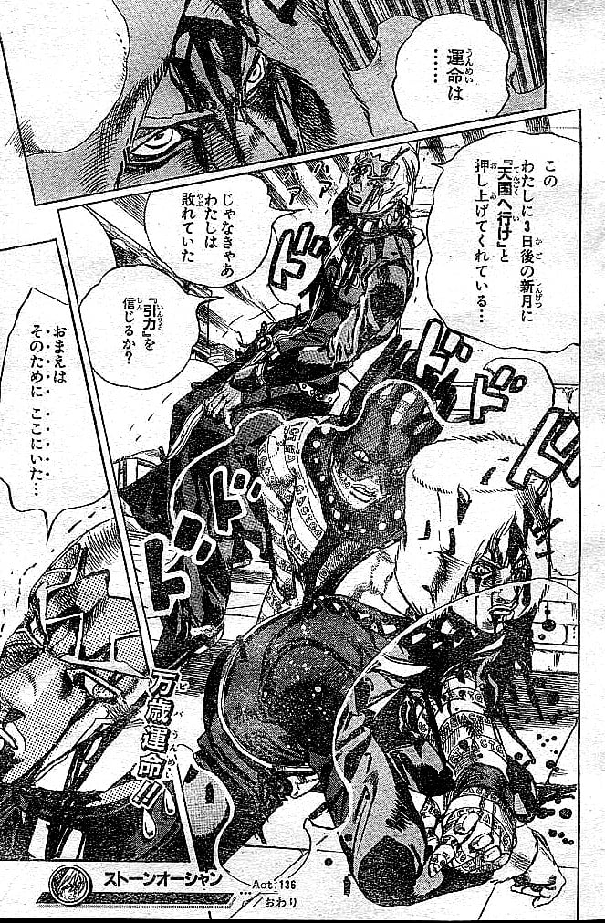 ジョジョの奇妙な冒険 Part 06 – Stone Ocean - 第16話 - Page 19