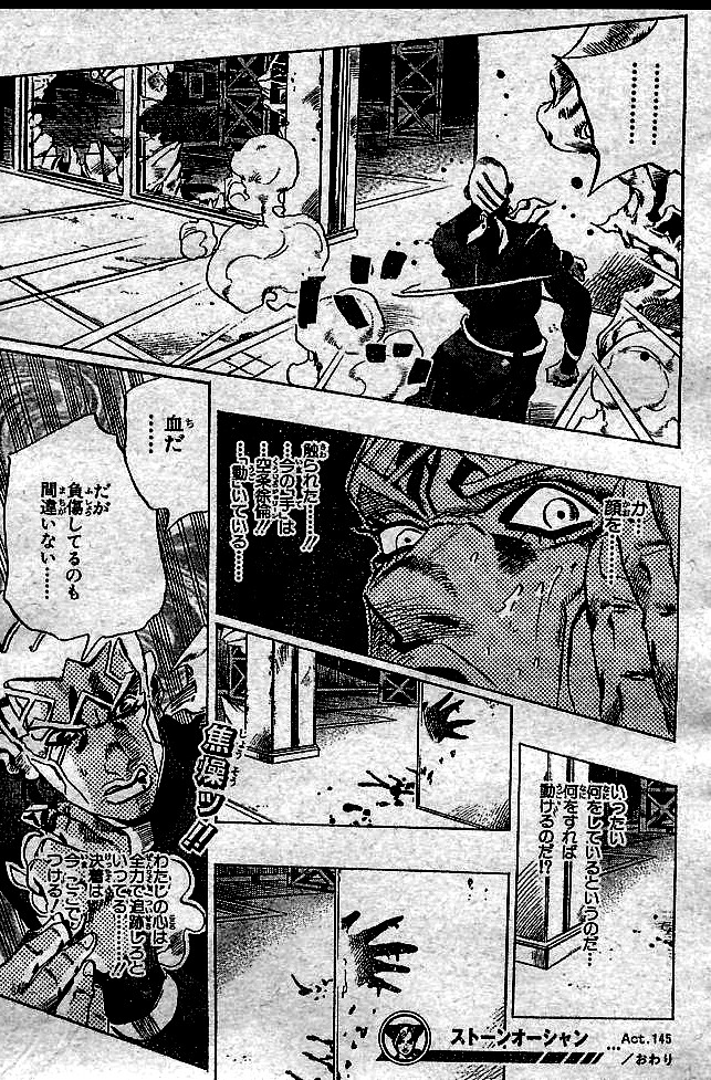 ジョジョの奇妙な冒険 Part 06 – Stone Ocean - 第16話 - Page 191