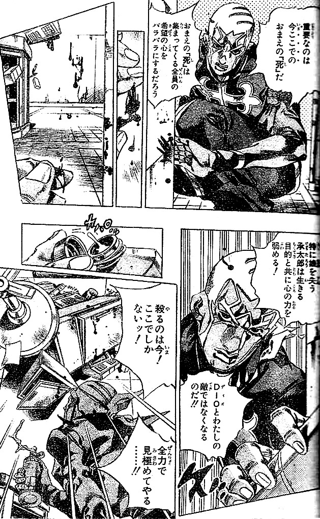 ジョジョの奇妙な冒険 Part 06 – Stone Ocean - 第16話 - Page 194