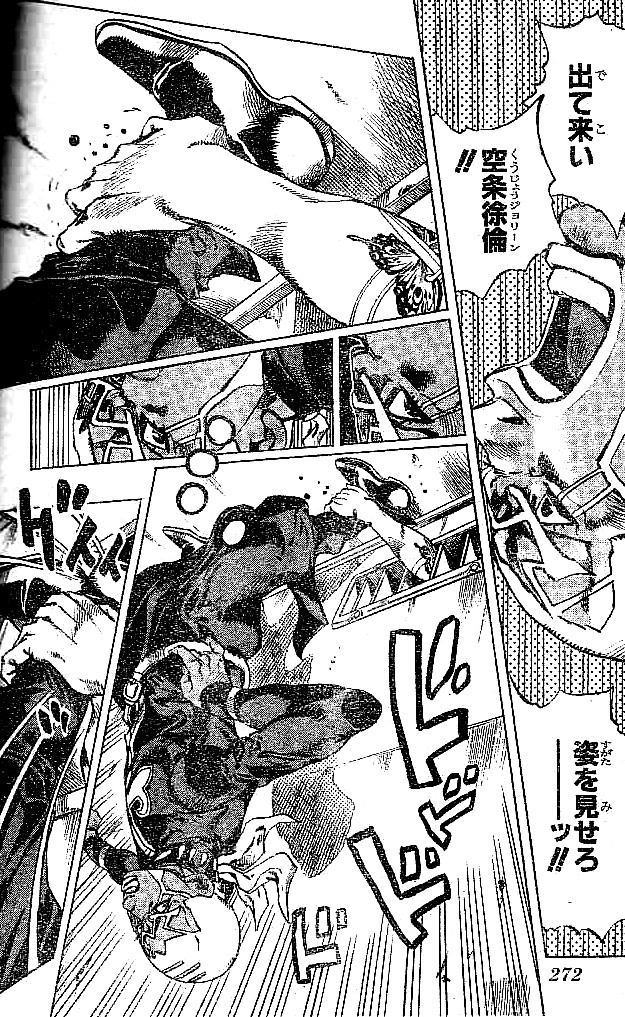 ジョジョの奇妙な冒険 Part 06 – Stone Ocean - 第16話 - Page 197