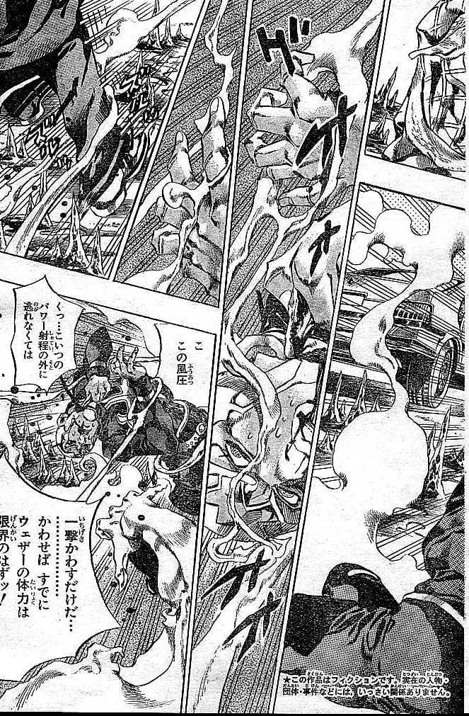 ジョジョの奇妙な冒険 Part 06 – Stone Ocean - 第16話 - Page 3