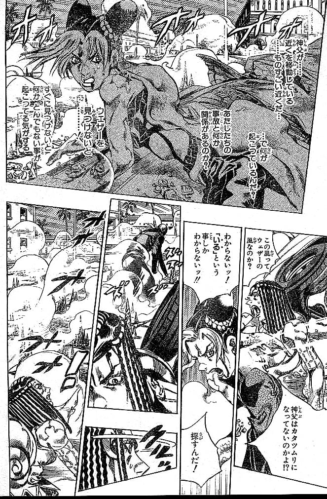 ジョジョの奇妙な冒険 Part 06 – Stone Ocean - 第16話 - Page 21