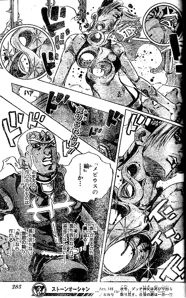 ジョジョの奇妙な冒険 Part 06 – Stone Ocean - 第16話 - Page 210