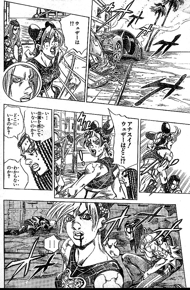 ジョジョの奇妙な冒険 Part 06 – Stone Ocean - 第16話 - Page 33