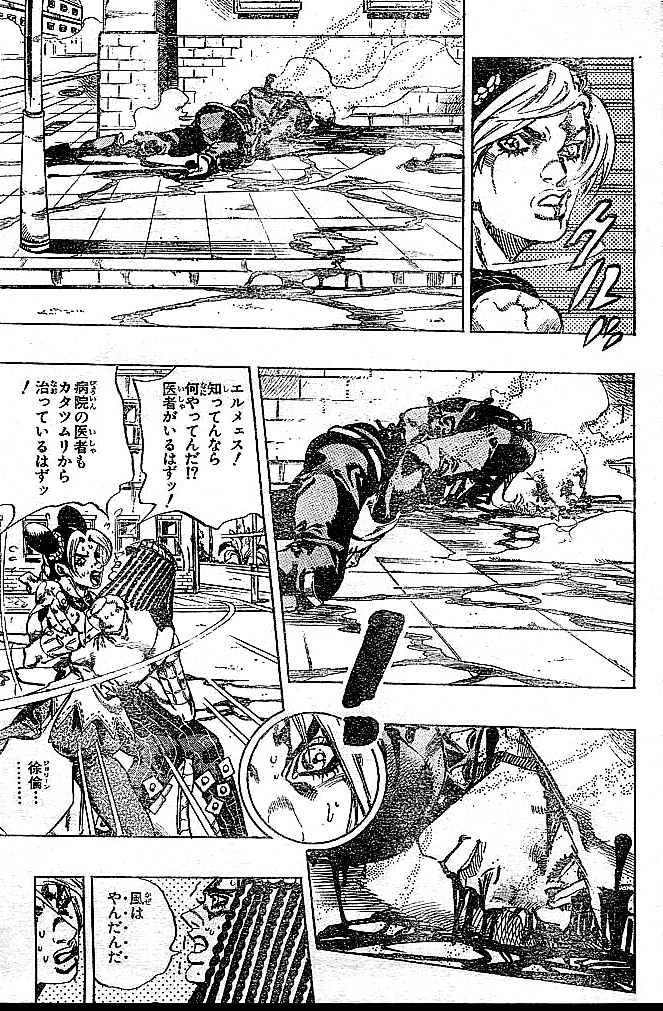 ジョジョの奇妙な冒険 Part 06 – Stone Ocean - 第16話 - Page 34