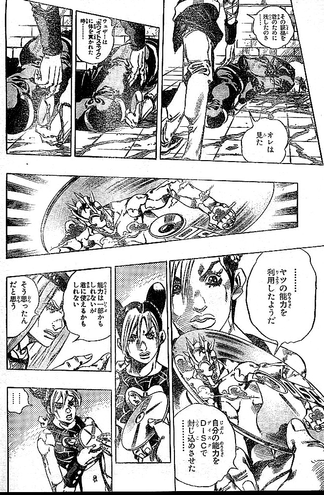 ジョジョの奇妙な冒険 Part 06 – Stone Ocean - 第16話 - Page 37