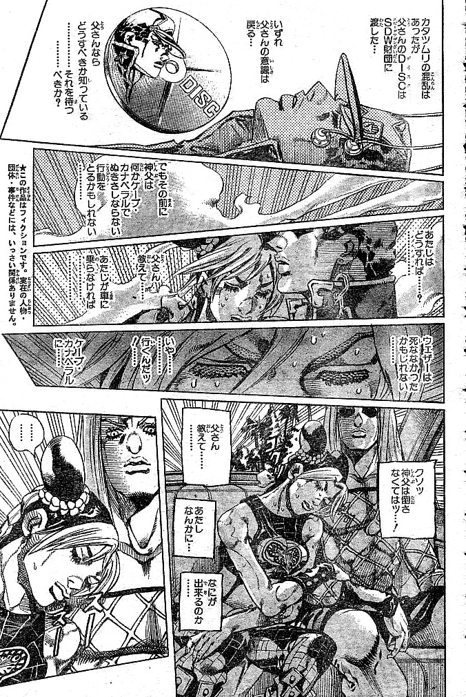 ジョジョの奇妙な冒険 Part 06 – Stone Ocean - 第16話 - Page 41