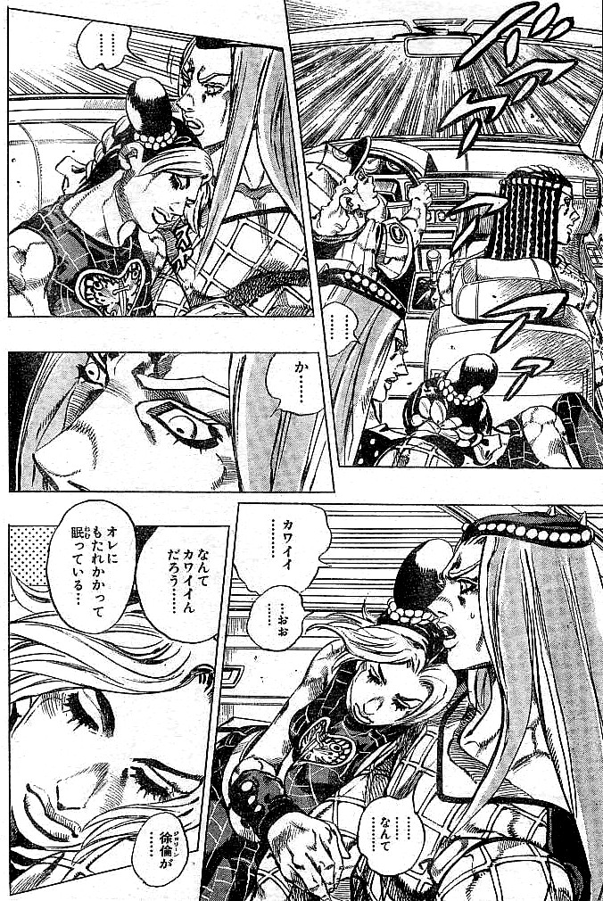 ジョジョの奇妙な冒険 Part 06 – Stone Ocean - 第16話 - Page 42