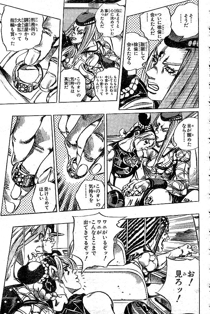 ジョジョの奇妙な冒険 Part 06 – Stone Ocean - 第16話 - Page 43