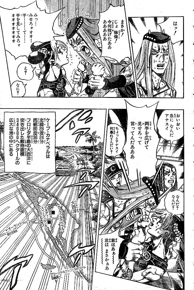 ジョジョの奇妙な冒険 Part 06 – Stone Ocean - 第16話 - Page 45