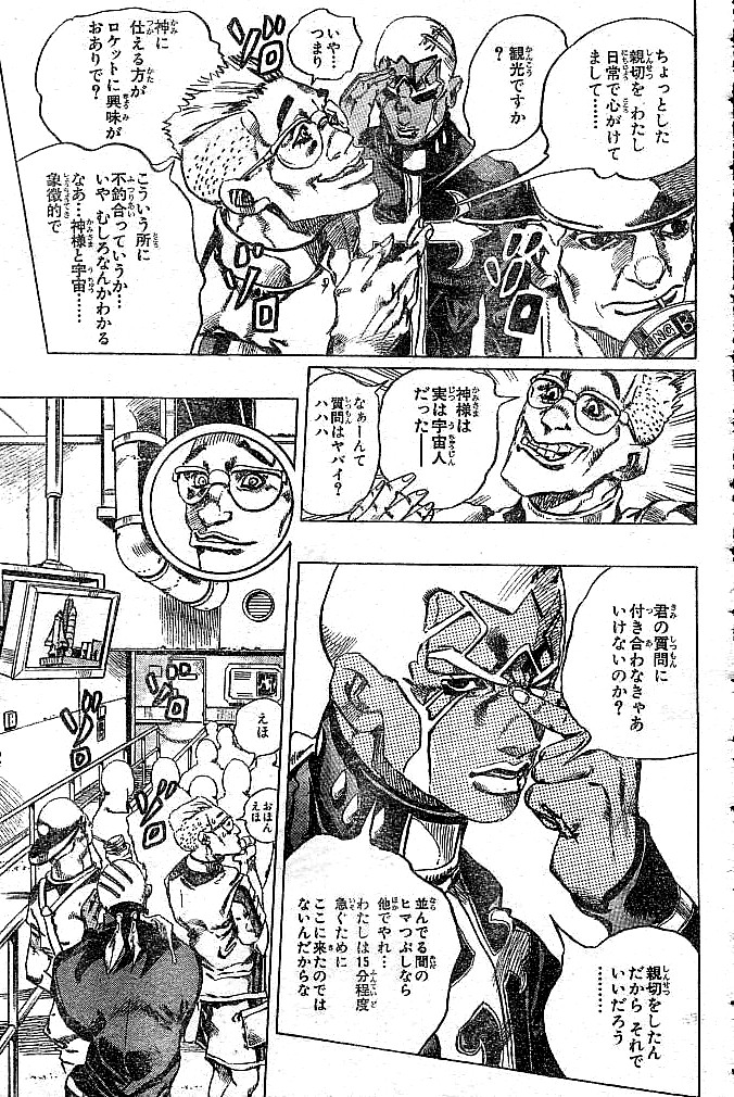 ジョジョの奇妙な冒険 Part 06 – Stone Ocean - 第16話 - Page 49