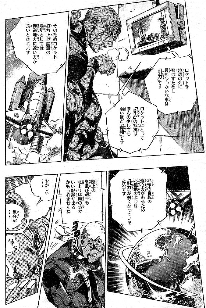 ジョジョの奇妙な冒険 Part 06 – Stone Ocean - 第16話 - Page 50