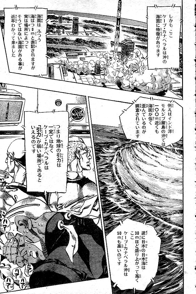 ジョジョの奇妙な冒険 Part 06 – Stone Ocean - 第16話 - Page 51