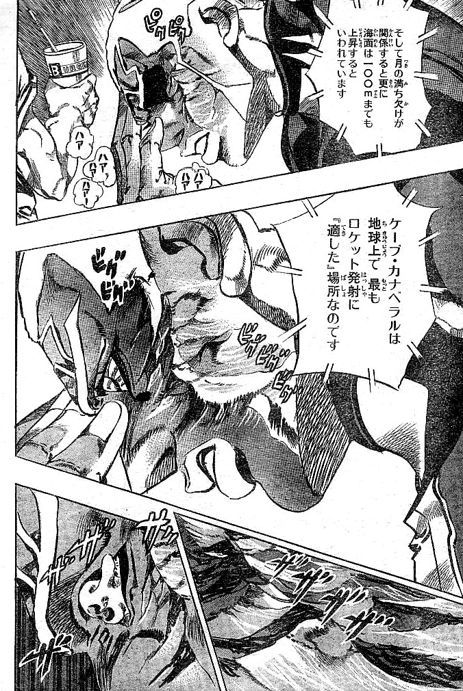 ジョジョの奇妙な冒険 Part 06 – Stone Ocean - 第16話 - Page 52