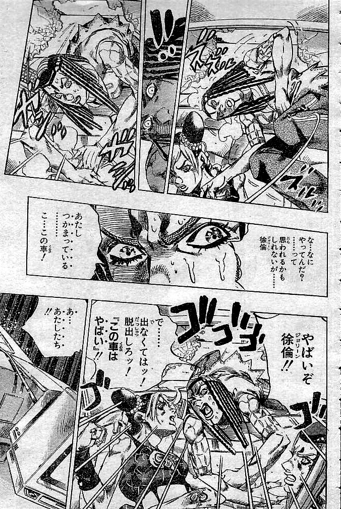 ジョジョの奇妙な冒険 Part 06 – Stone Ocean - 第16話 - Page 71