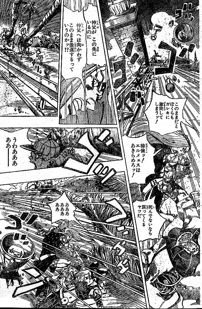 ジョジョの奇妙な冒険 Part 06 – Stone Ocean - 第16話 - Page 80