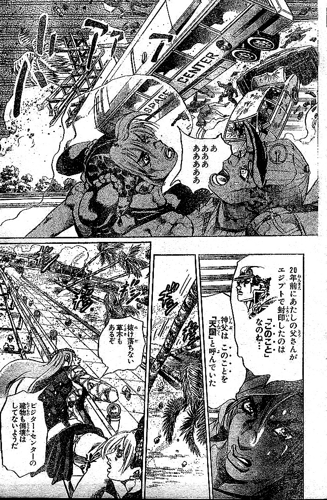 ジョジョの奇妙な冒険 Part 06 – Stone Ocean - 第16話 - Page 82