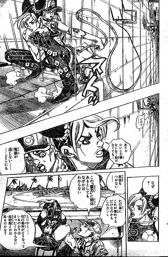 ジョジョの奇妙な冒険 Part 06 – Stone Ocean - 第16話 - Page 86