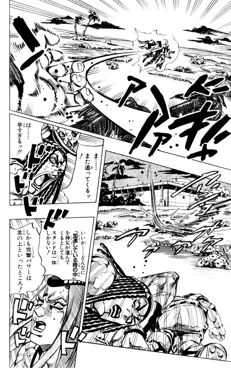 ジョジョの奇妙な冒険 Part 06 – Stone Ocean - 第17話 - Page 108