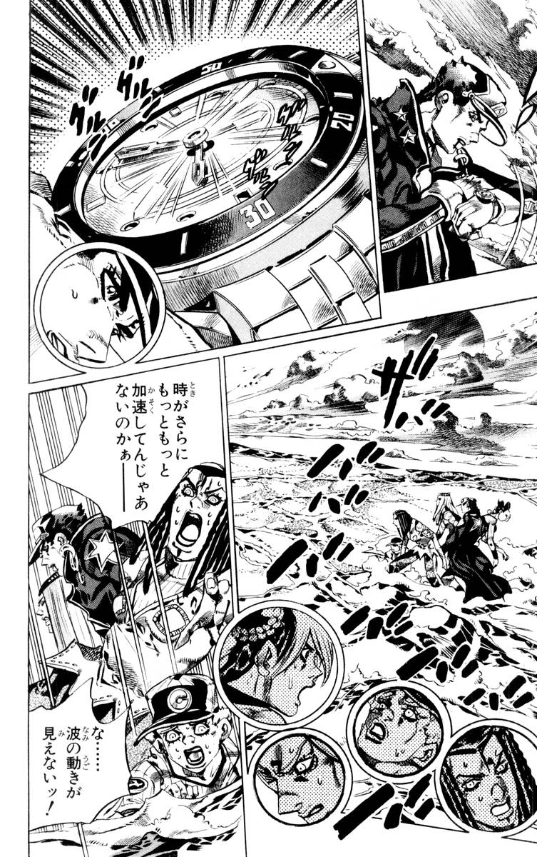 ジョジョの奇妙な冒険 Part 06 – Stone Ocean - 第17話 - Page 116