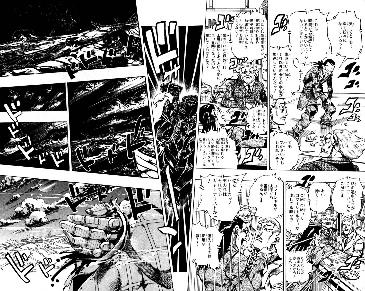 ジョジョの奇妙な冒険 Part 06 – Stone Ocean - 第17話 - Page 124