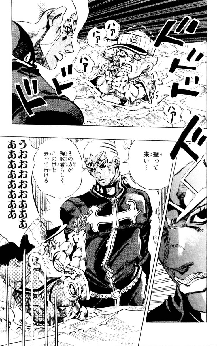 ジョジョの奇妙な冒険 Part 06 – Stone Ocean - 第17話 - Page 136