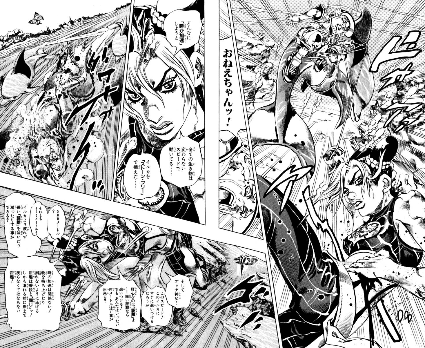 ジョジョの奇妙な冒険 Part 06 – Stone Ocean - 第17話 - Page 143