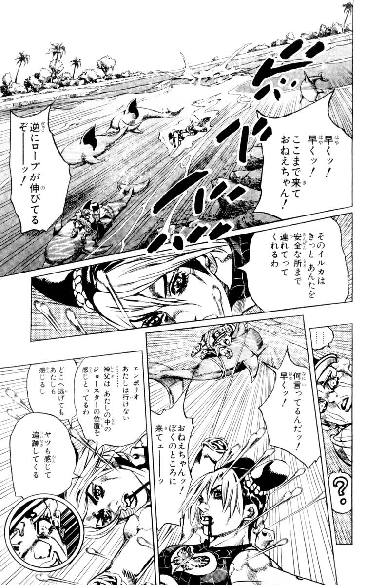 ジョジョの奇妙な冒険 Part 06 – Stone Ocean - 第17話 - Page 145