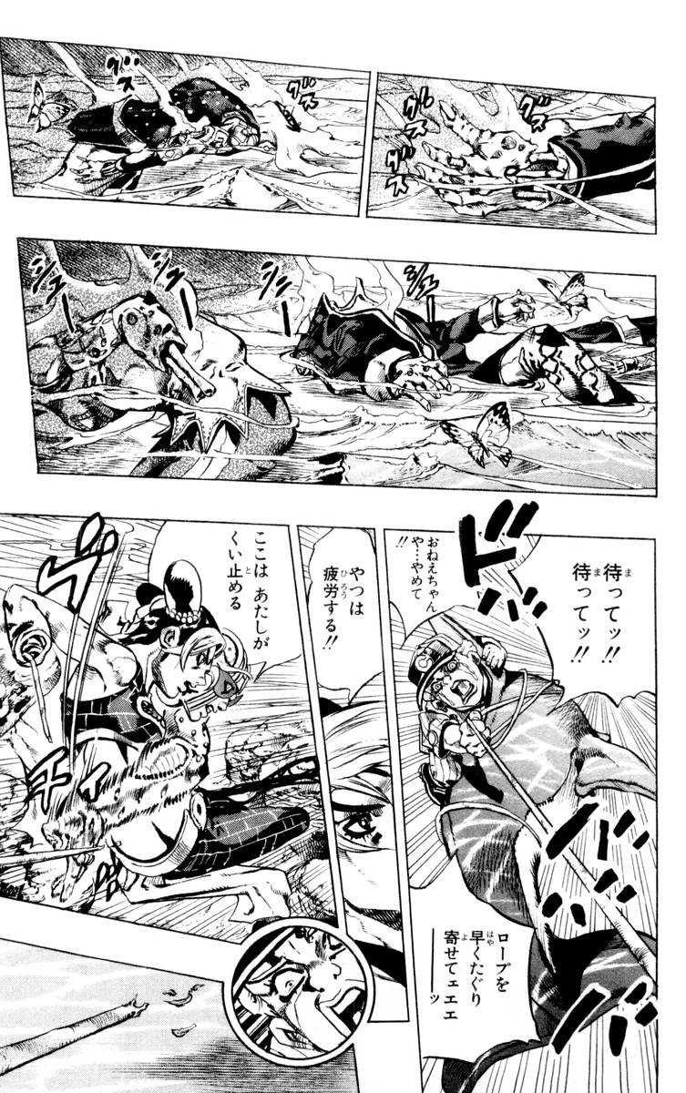 ジョジョの奇妙な冒険 Part 06 – Stone Ocean - 第17話 - Page 147