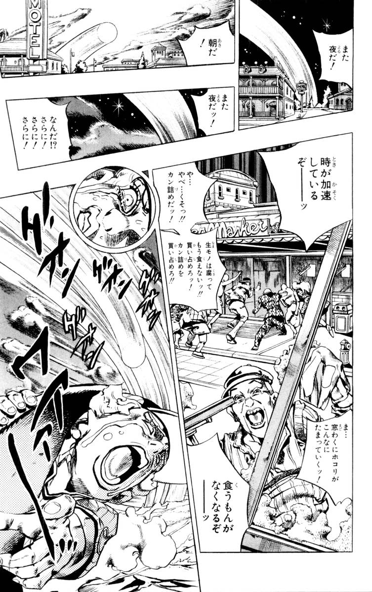 ジョジョの奇妙な冒険 Part 06 – Stone Ocean - 第17話 - Page 152