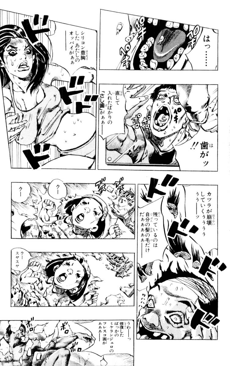 ジョジョの奇妙な冒険 Part 06 – Stone Ocean - 第17話 - Page 156