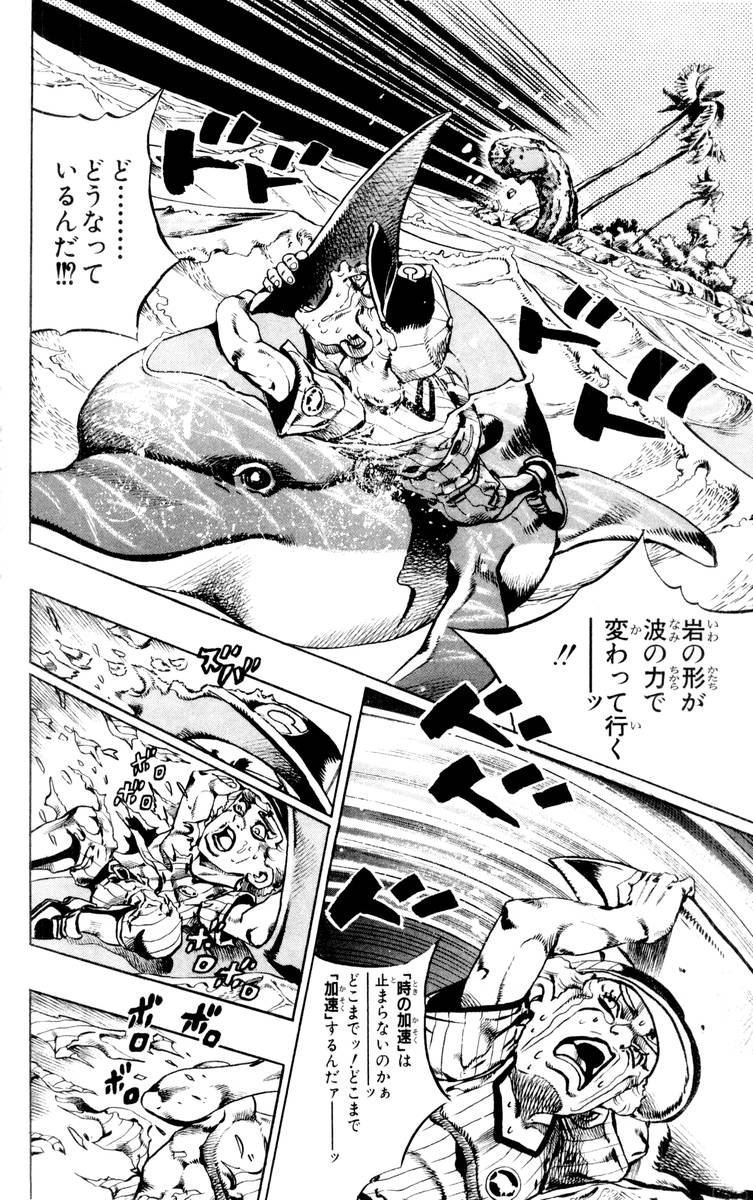 ジョジョの奇妙な冒険 Part 06 – Stone Ocean - 第17話 - Page 158