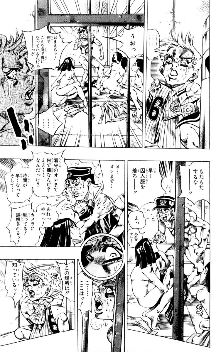 ジョジョの奇妙な冒険 Part 06 – Stone Ocean - 第17話 - Page 163