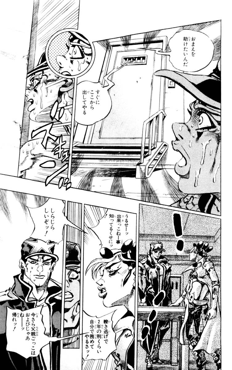 ジョジョの奇妙な冒険 Part 06 – Stone Ocean - 第17話 - Page 165