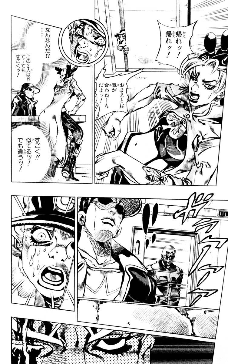 ジョジョの奇妙な冒険 Part 06 – Stone Ocean - 第17話 - Page 166