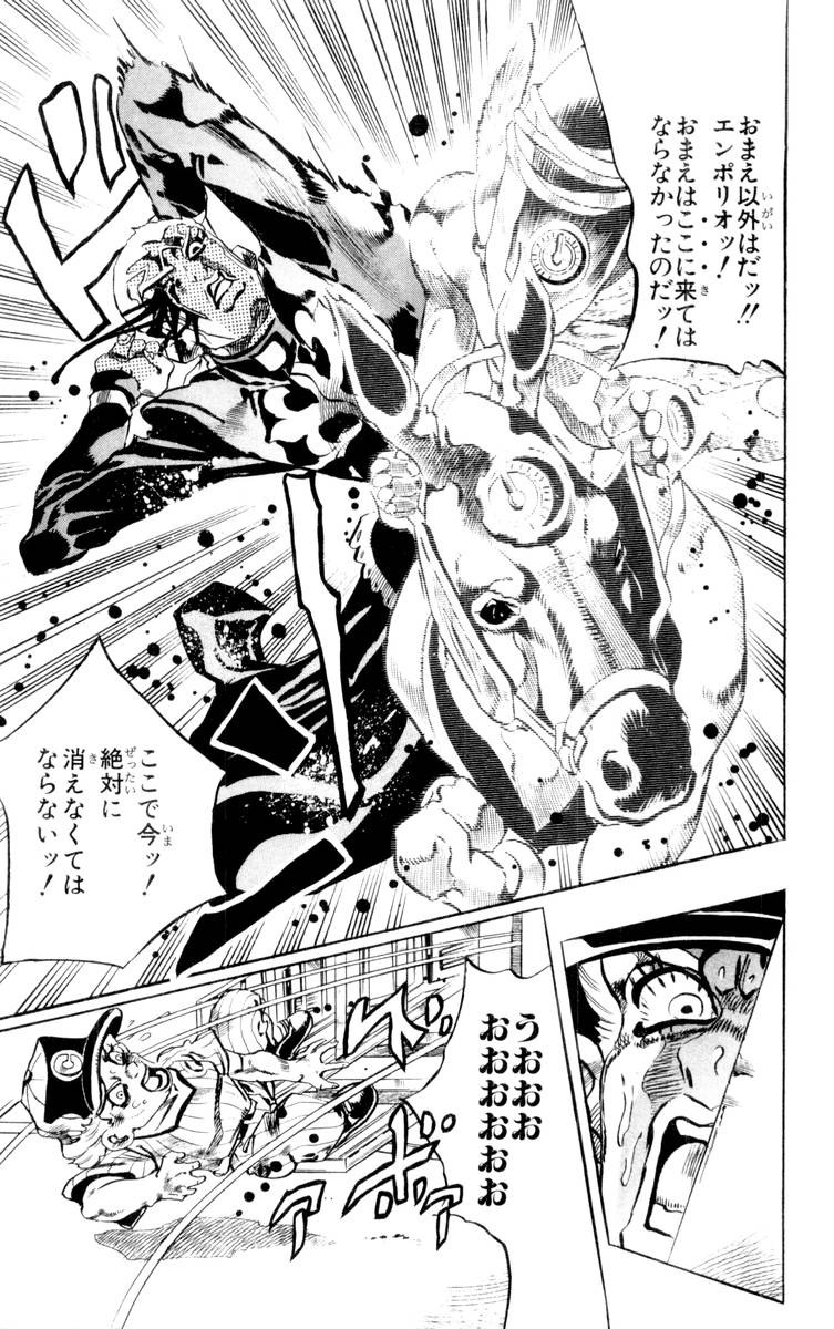 ジョジョの奇妙な冒険 Part 06 – Stone Ocean - 第17話 - Page 169