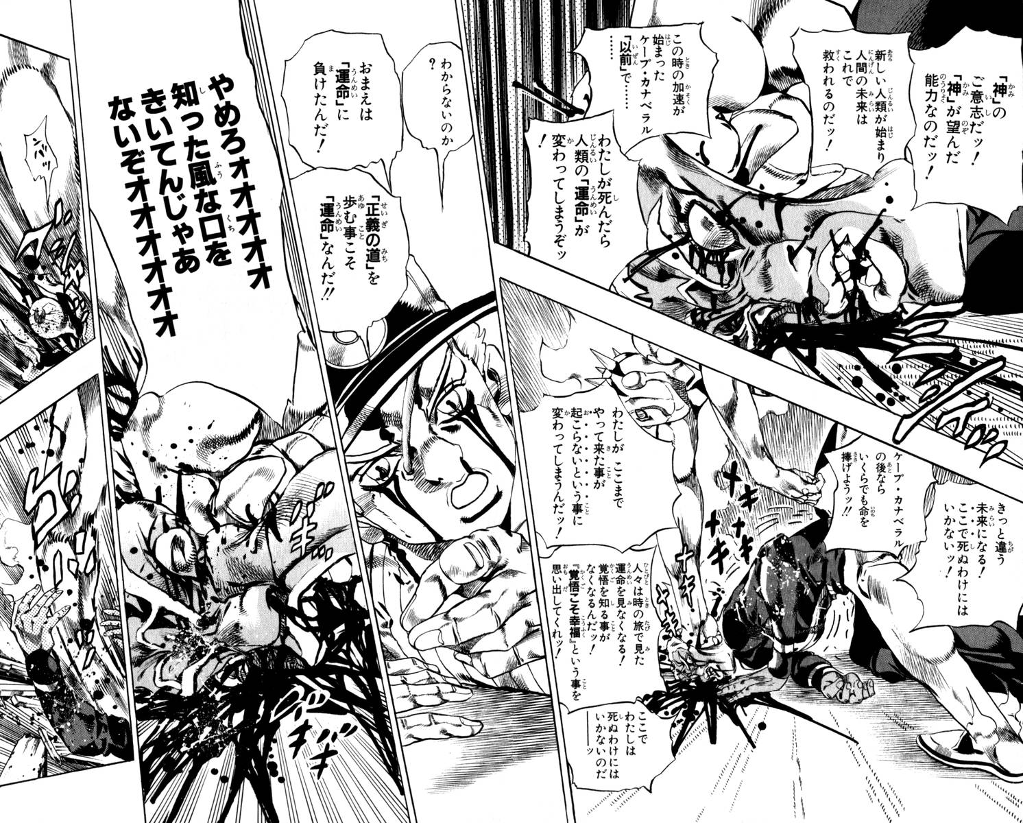 ジョジョの奇妙な冒険 Part 06 – Stone Ocean - 第17話 - Page 197