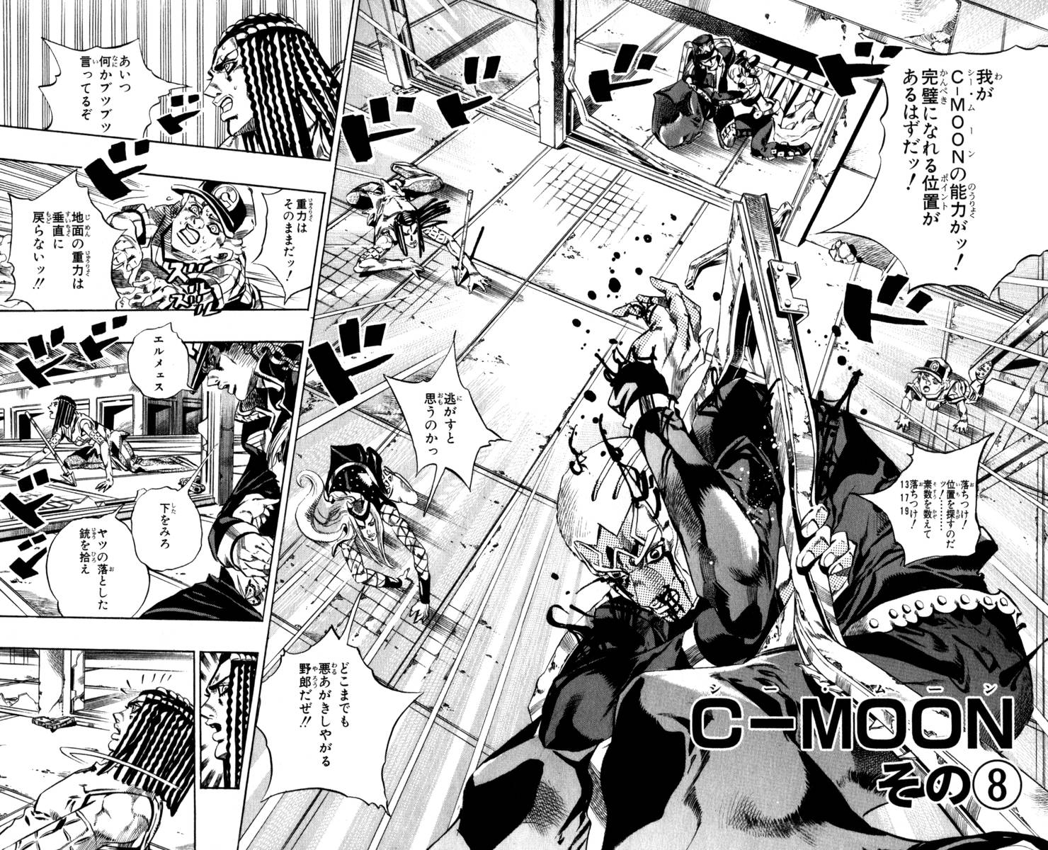 ジョジョの奇妙な冒険 Part 06 – Stone Ocean - 第17話 - Page 25