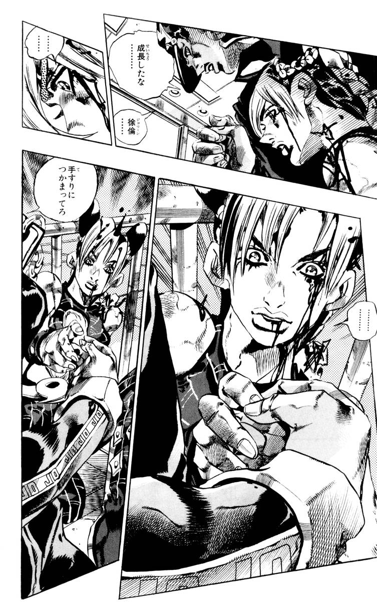 ジョジョの奇妙な冒険 Part 06 – Stone Ocean - 第17話 - Page 26