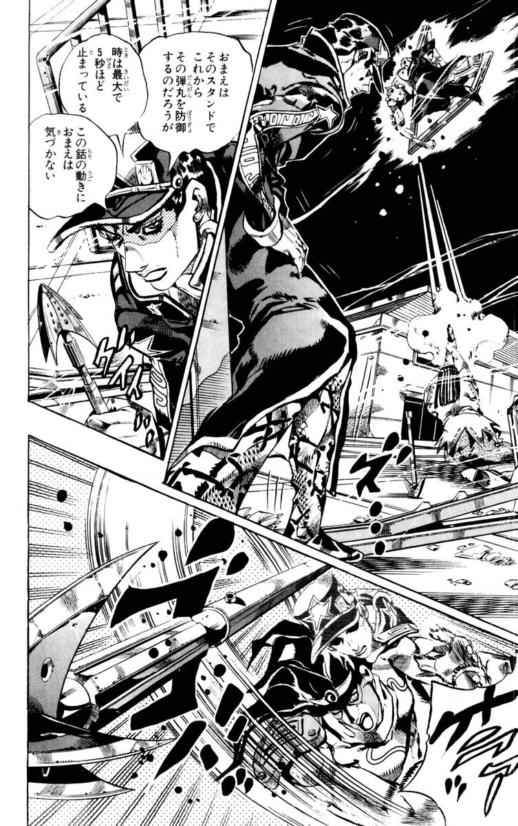 ジョジョの奇妙な冒険 Part 06 – Stone Ocean - 第17話 - Page 29