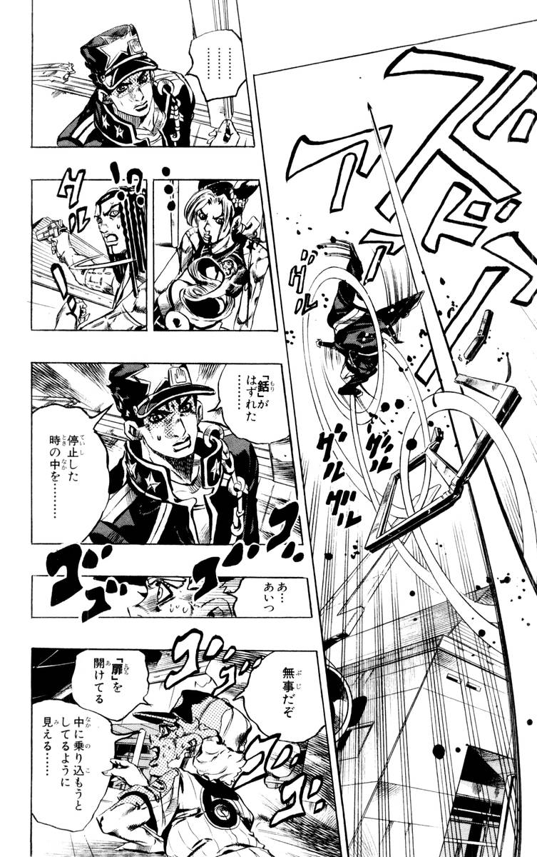 ジョジョの奇妙な冒険 Part 06 – Stone Ocean - 第17話 - Page 33