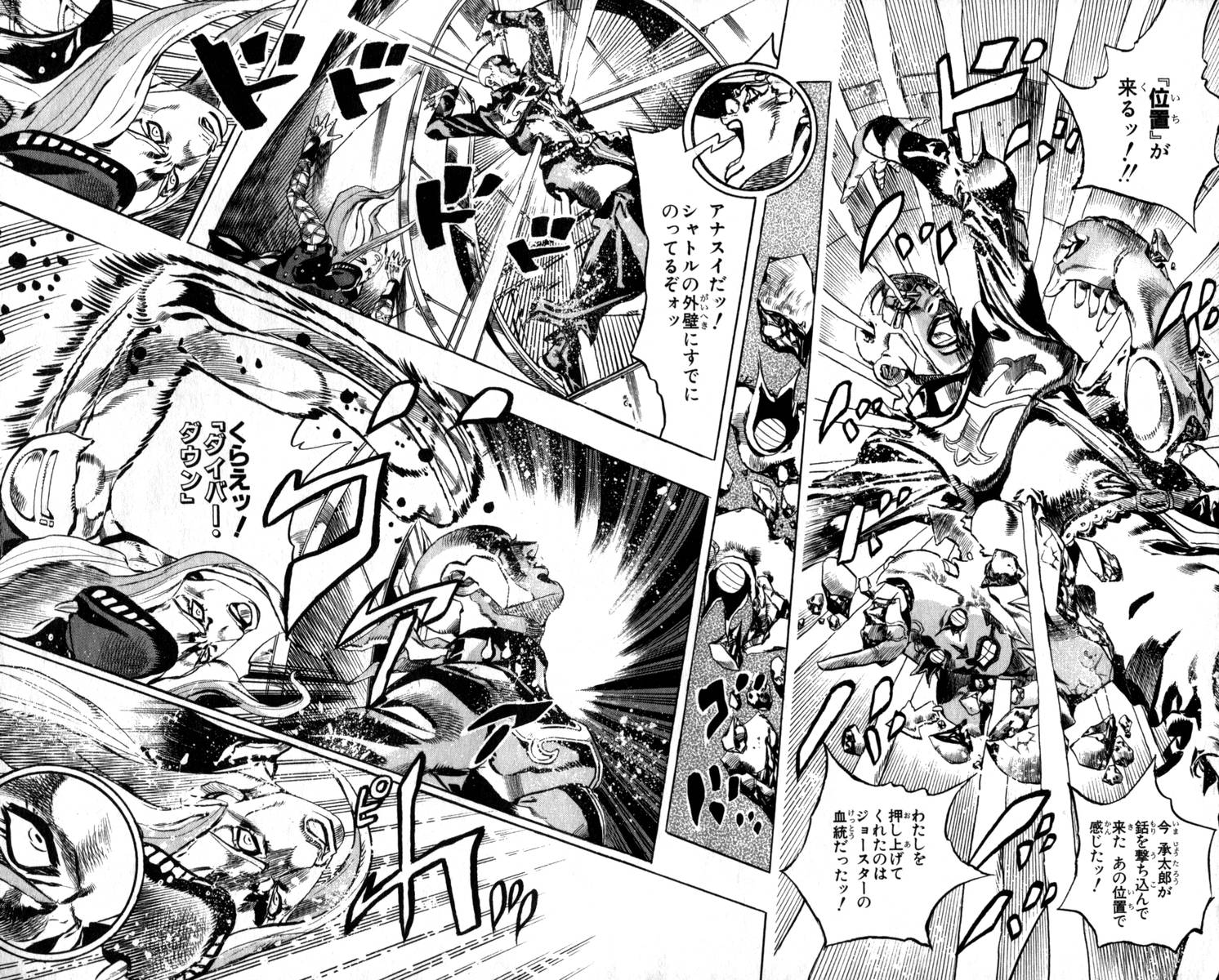 ジョジョの奇妙な冒険 Part 06 – Stone Ocean - 第17話 - Page 36