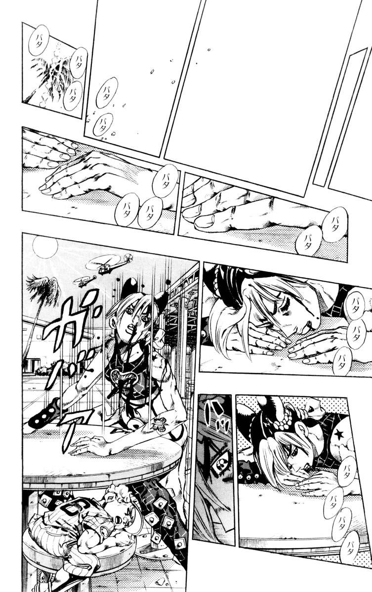 ジョジョの奇妙な冒険 Part 06 – Stone Ocean - 第17話 - Page 43