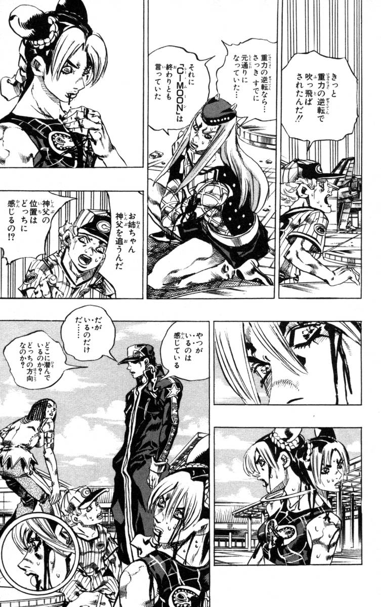 ジョジョの奇妙な冒険 Part 06 – Stone Ocean - 第17話 - Page 46