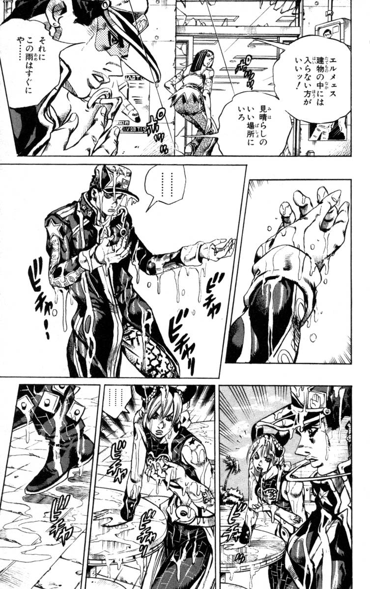 ジョジョの奇妙な冒険 Part 06 – Stone Ocean - 第17話 - Page 48