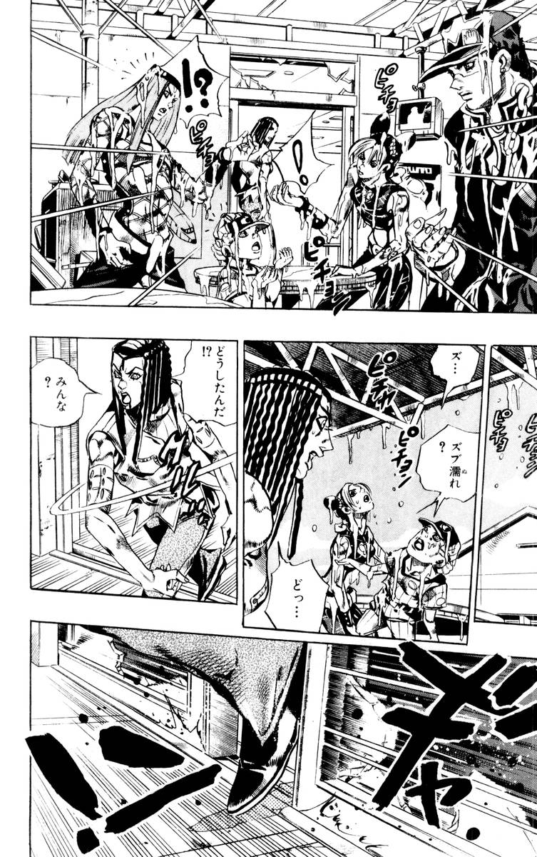 ジョジョの奇妙な冒険 Part 06 – Stone Ocean - 第17話 - Page 49